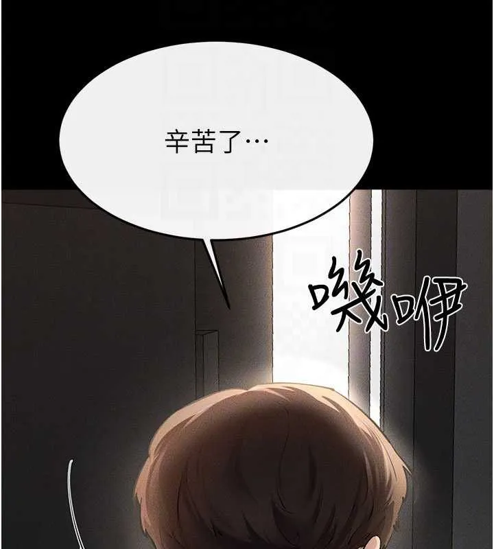 继母与继姐-第90話-妹妹真心的請求 - 图片 151