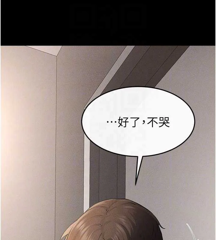 繼母與繼姐第90話-妹妹真心的請求