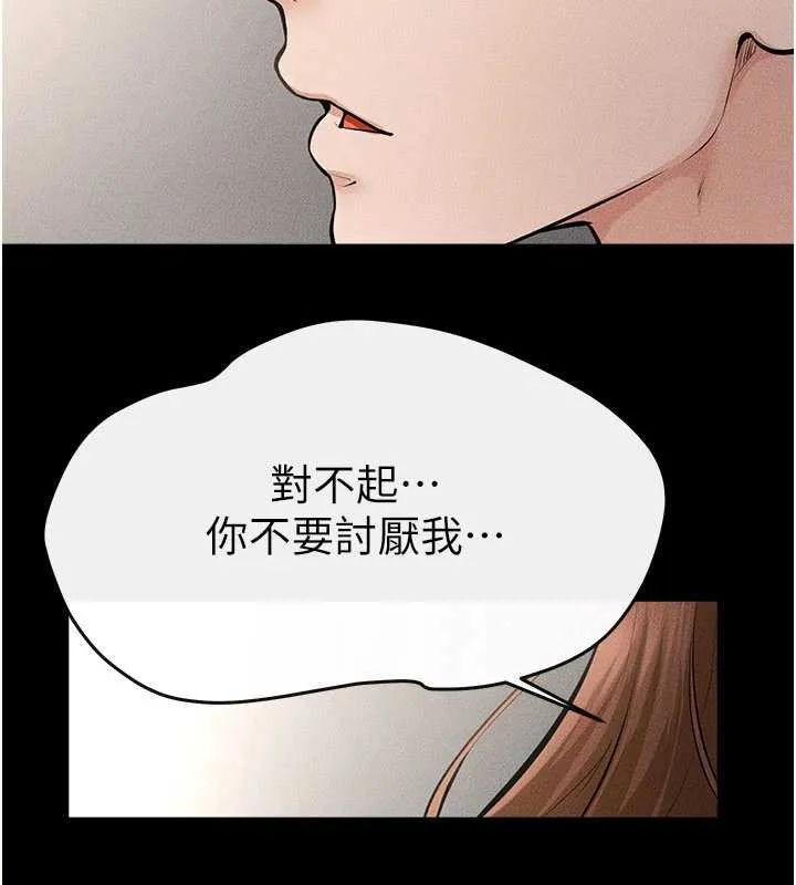 继母与继姐-第90話-妹妹真心的請求 - 图片 159