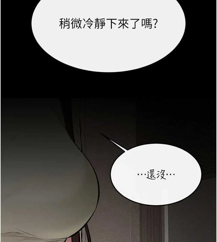 繼母與繼姐第90話-妹妹真心的請求
