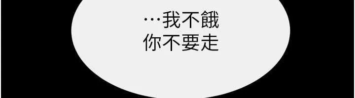 继母与继姐-第90話-妹妹真心的請求 - 图片 176