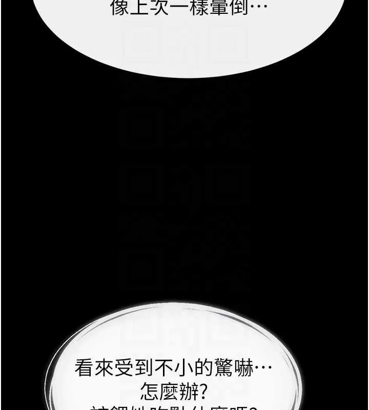继母与继姐-第90話-妹妹真心的請求 - 图片 172