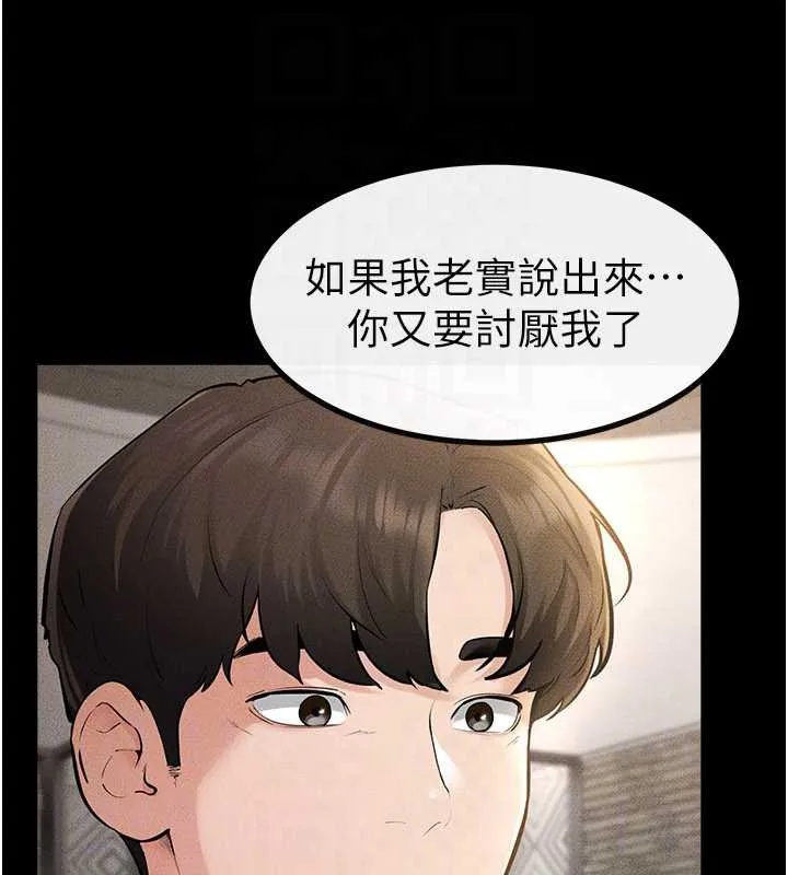 继母与继姐-第90話-妹妹真心的請求 - 图片 181