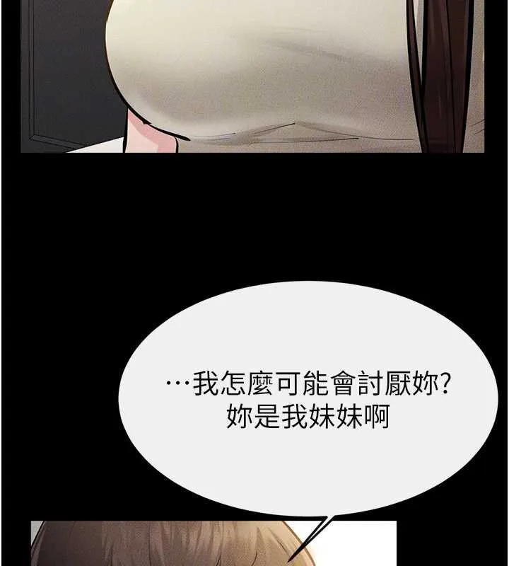 继母与继姐-第90話-妹妹真心的請求 - 图片 185