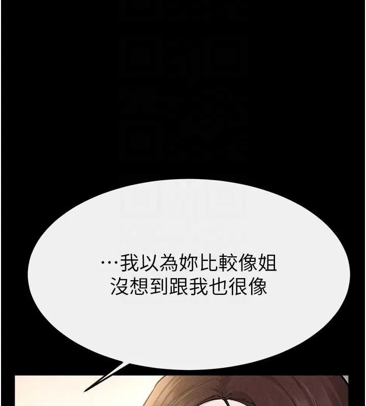 繼母與繼姐第90話-妹妹真心的請求