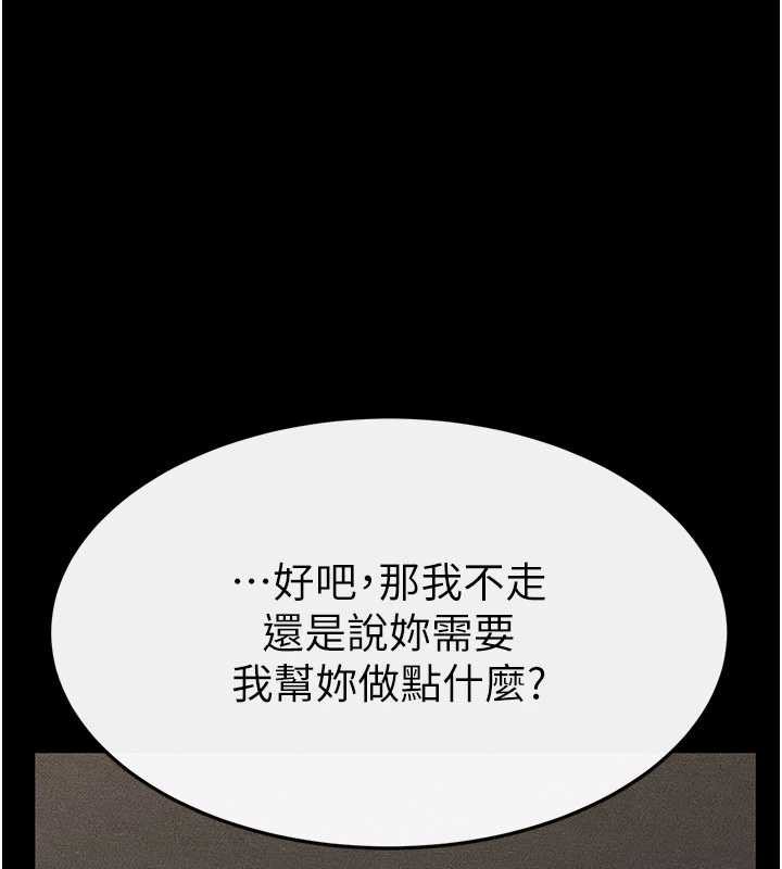 继母与继姐第90話-妹妹真心的請求