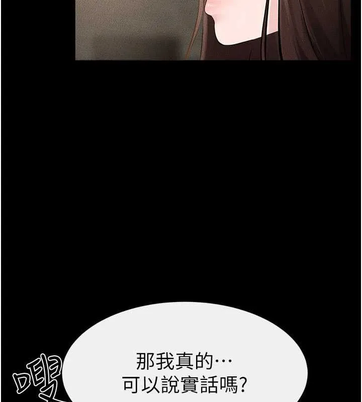 继母与继姐-第90話-妹妹真心的請求 - 图片 188