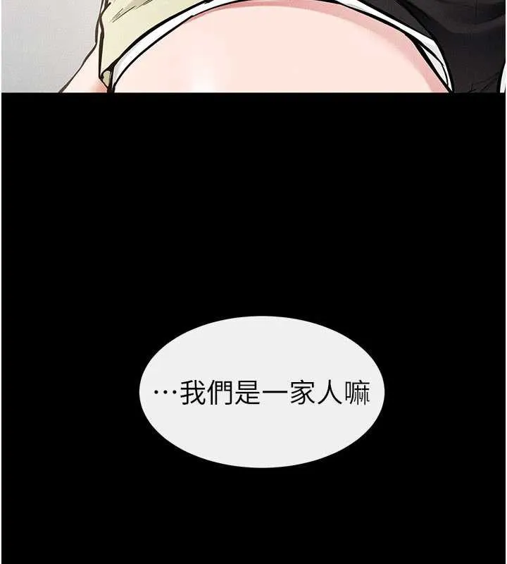 繼母與繼姐第90話-妹妹真心的請求