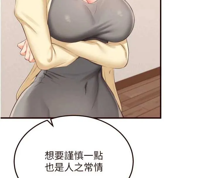 熟女自助餐第57話-輪番上陣榨乾你