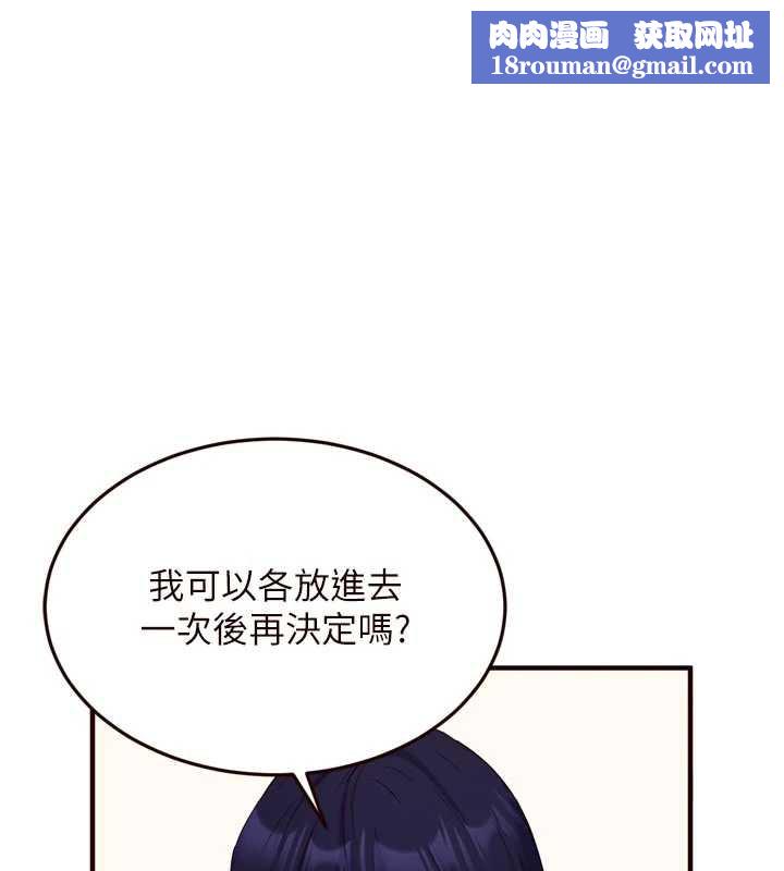 熟女自助餐第57話-輪番上陣榨乾你