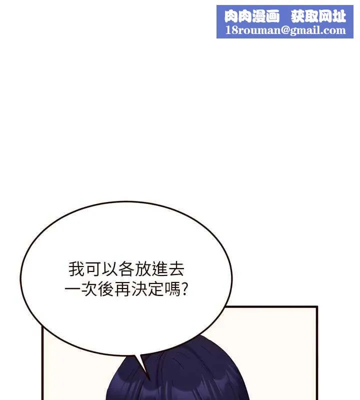 熟女自助餐第57話-輪番上陣榨乾你