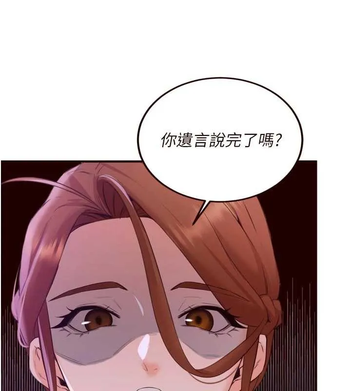 熟女自助餐-第57話-輪番上陣榨乾你 - 图片 10