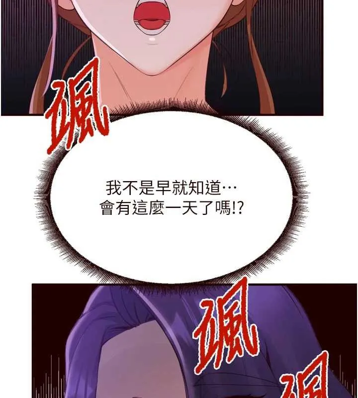熟女自助餐-第57話-輪番上陣榨乾你 - 图片 11