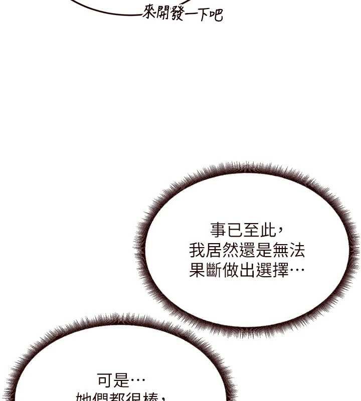 熟女自助餐第57話-輪番上陣榨乾你