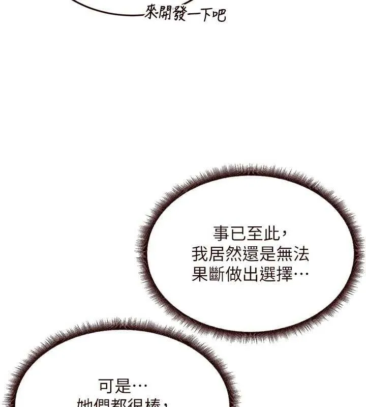 熟女自助餐-第57話-輪番上陣榨乾你 - 图片 13