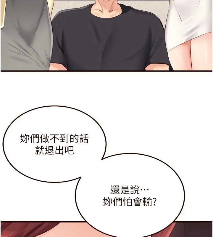 熟女自助餐-第57話-輪番上陣榨乾你 - 图片 26