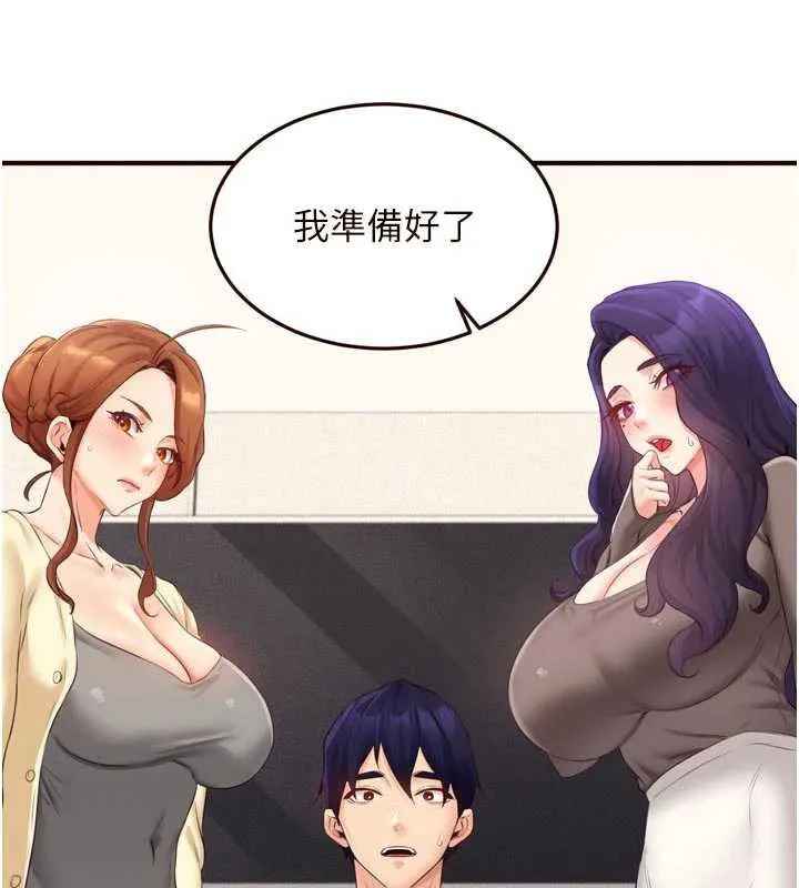 熟女自助餐第57話-輪番上陣榨乾你