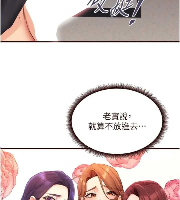 熟女自助餐-第57話-輪番上陣榨乾你 - 图片 41