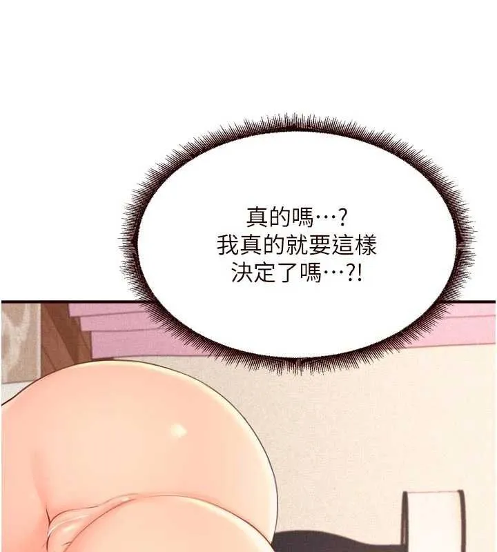 熟女自助餐-第57話-輪番上陣榨乾你 - 图片 35