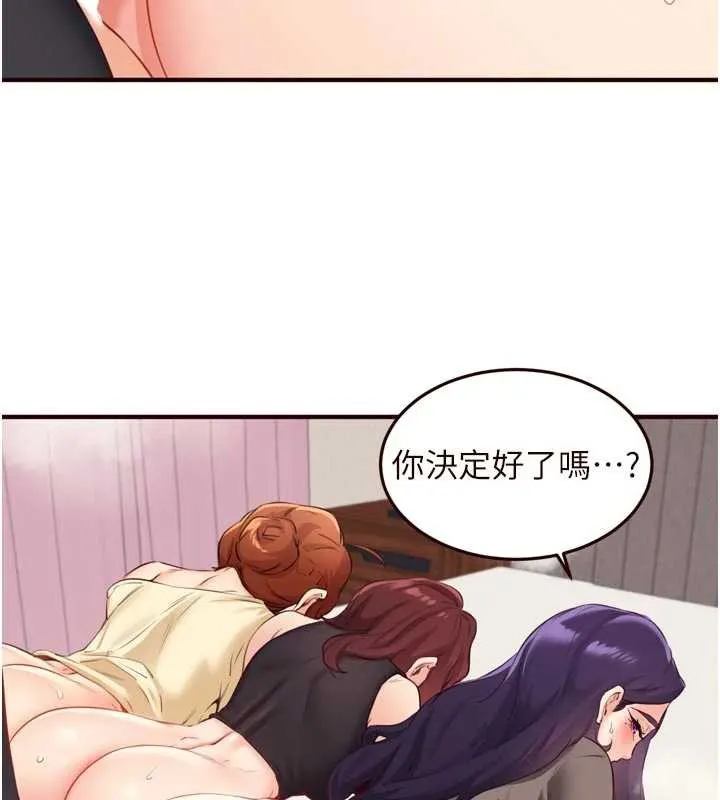 熟女自助餐-第57話-輪番上陣榨乾你 - 图片 54