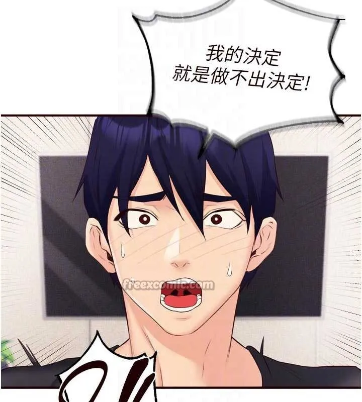 熟女自助餐第57話-輪番上陣榨乾你