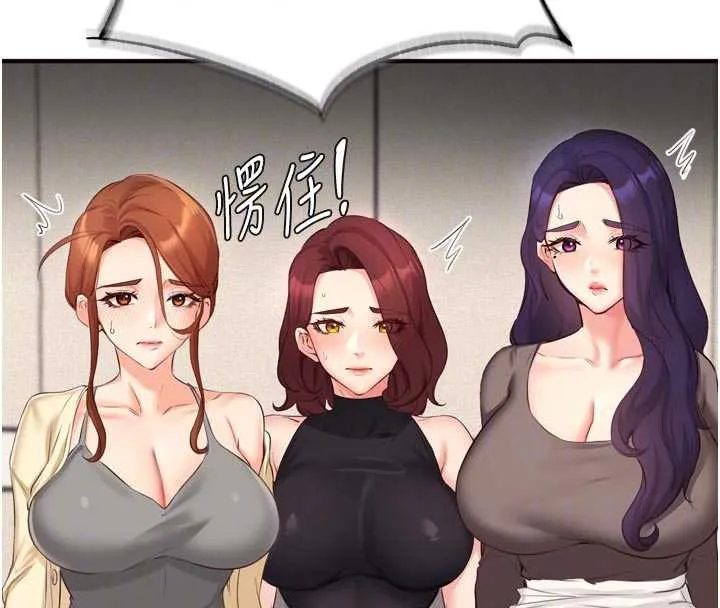 熟女自助餐第57話-輪番上陣榨乾你