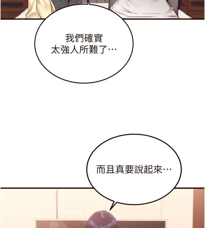 熟女自助餐-第57話-輪番上陣榨乾你 - 图片 70