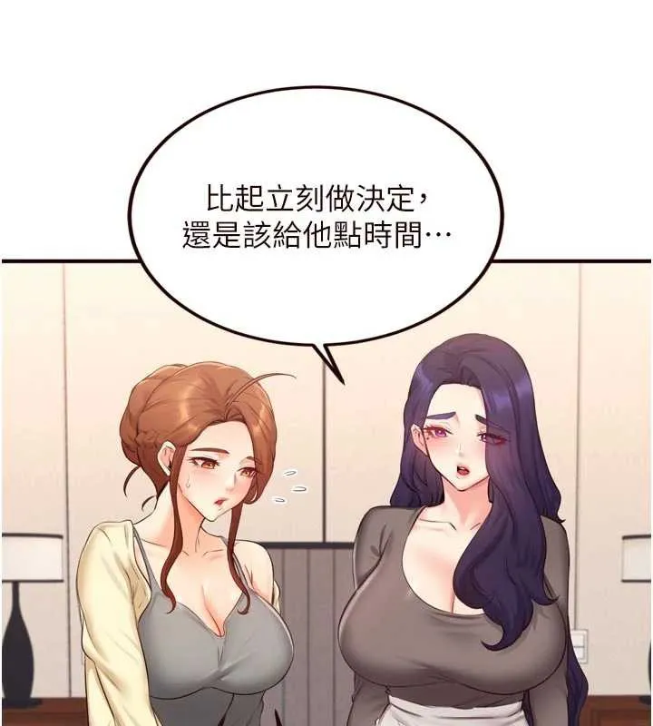 熟女自助餐-第57話-輪番上陣榨乾你 - 图片 69