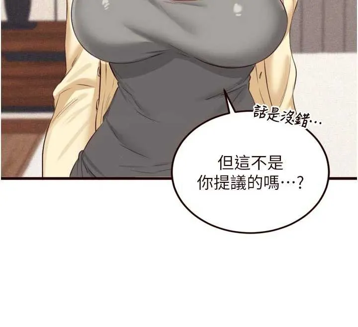 熟女自助餐-第57話-輪番上陣榨乾你 - 图片 67