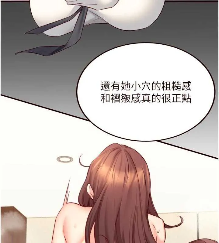 熟女自助餐-第57話-輪番上陣榨乾你 - 图片 77