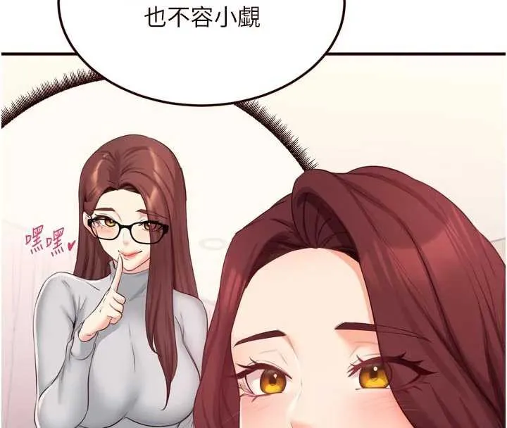 熟女自助餐-第57話-輪番上陣榨乾你 - 图片 72