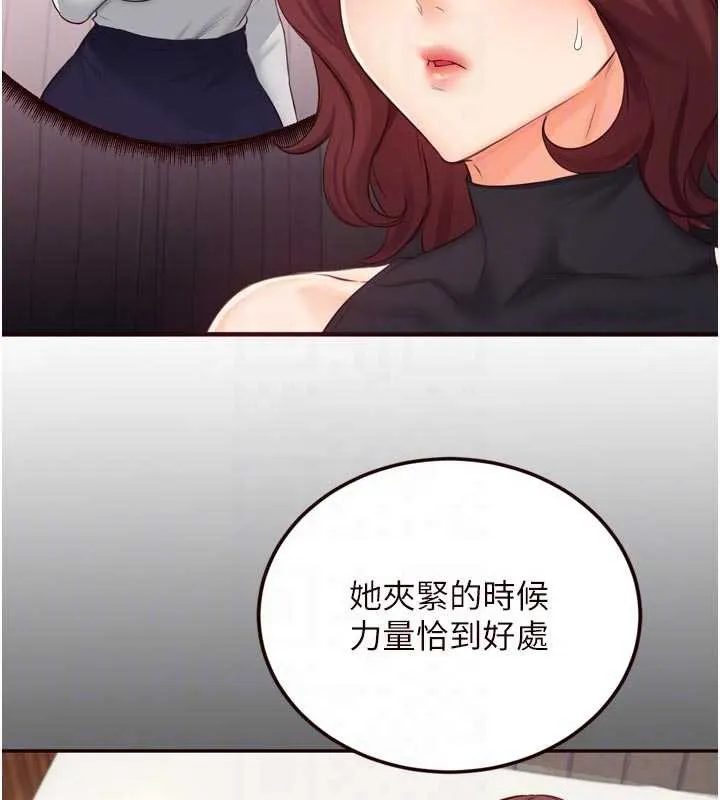 熟女自助餐第57話-輪番上陣榨乾你