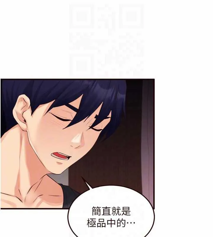 熟女自助餐-第57話-輪番上陣榨乾你 - 图片 80