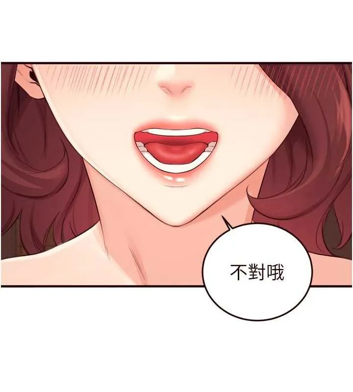 熟女自助餐第57話-輪番上陣榨乾你