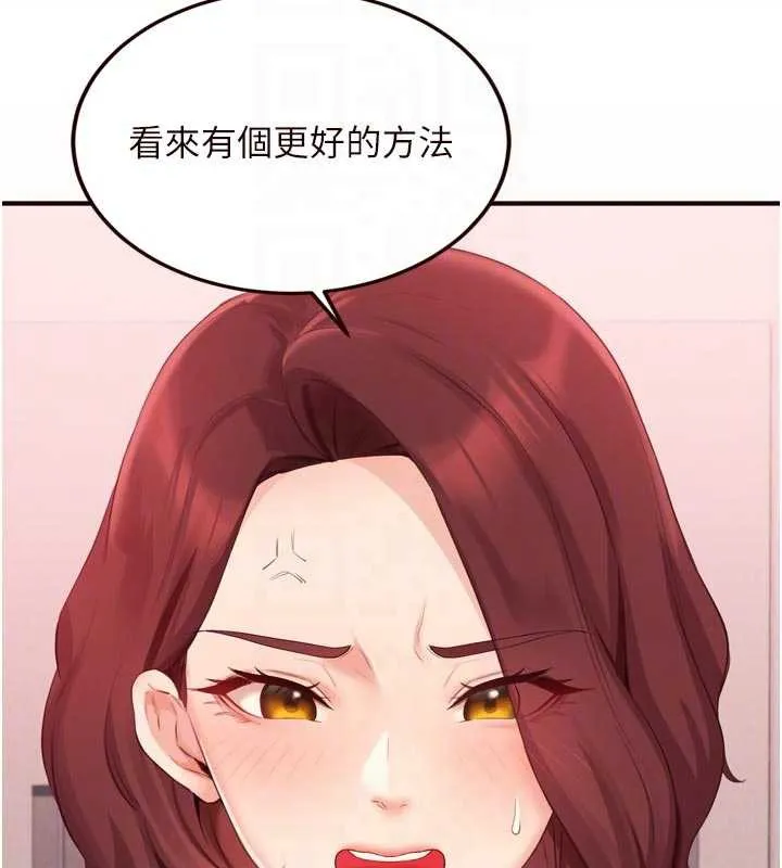 熟女自助餐-第57話-輪番上陣榨乾你 - 图片 89