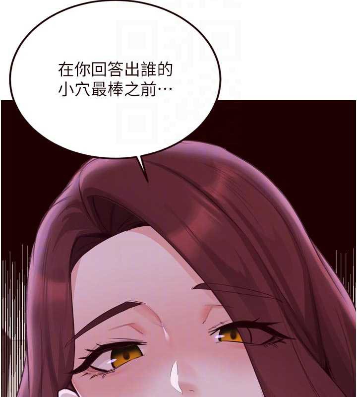 熟女自助餐第57話-輪番上陣榨乾你
