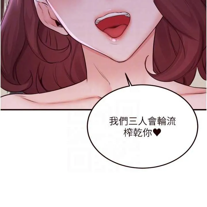 熟女自助餐-第57話-輪番上陣榨乾你 - 图片 103