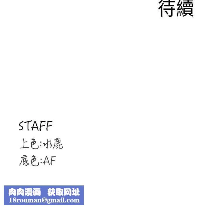 熟女自助餐-第57話-輪番上陣榨乾你 - 图片 114
