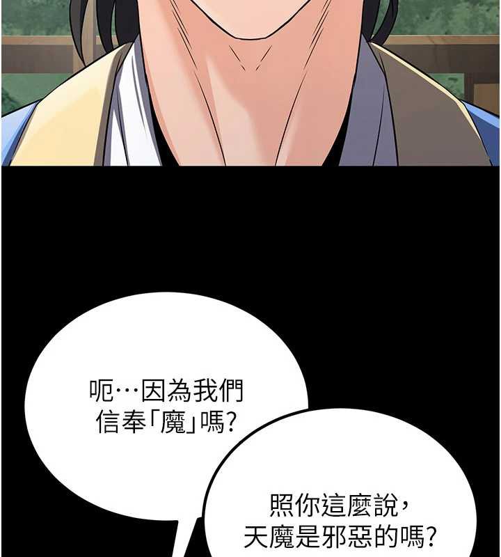 煉慾:色魔再臨第11話-出門遛魔教母狗