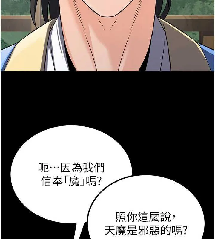 煉慾:色魔再臨第11話-出門遛魔教母狗