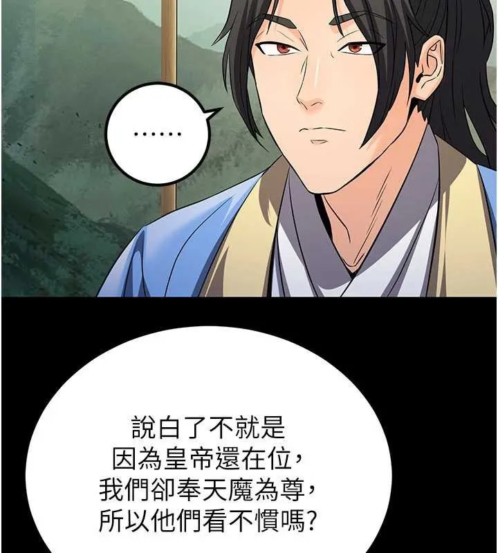 煉慾:色魔再臨第11話-出門遛魔教母狗