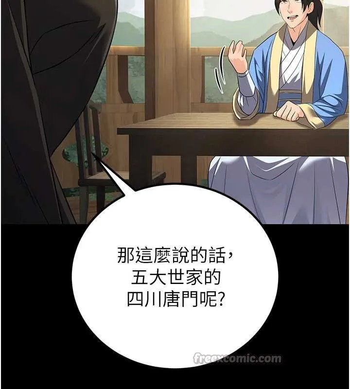 煉慾:色魔再臨第11話-出門遛魔教母狗