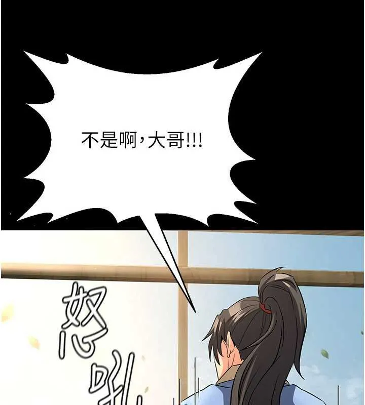 炼慾:色魔再临-第11話-出門遛魔教母狗 - 图片 23