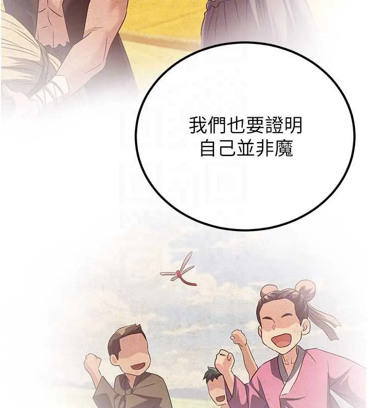 炼慾:色魔再临-第11話-出門遛魔教母狗 - 图片 30