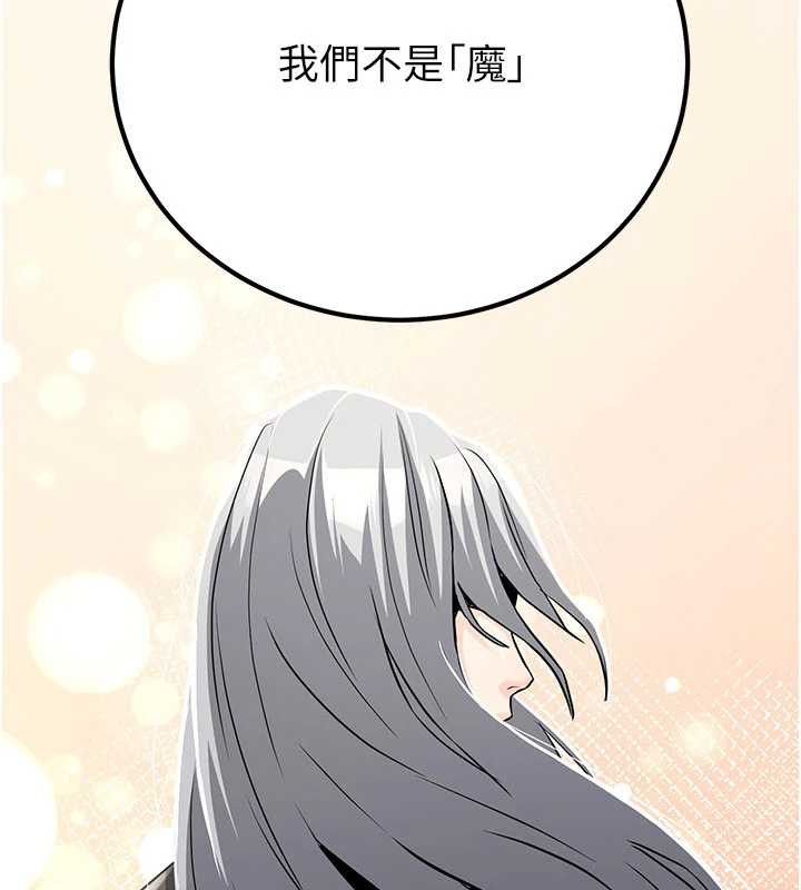 煉慾:色魔再臨第11話-出門遛魔教母狗