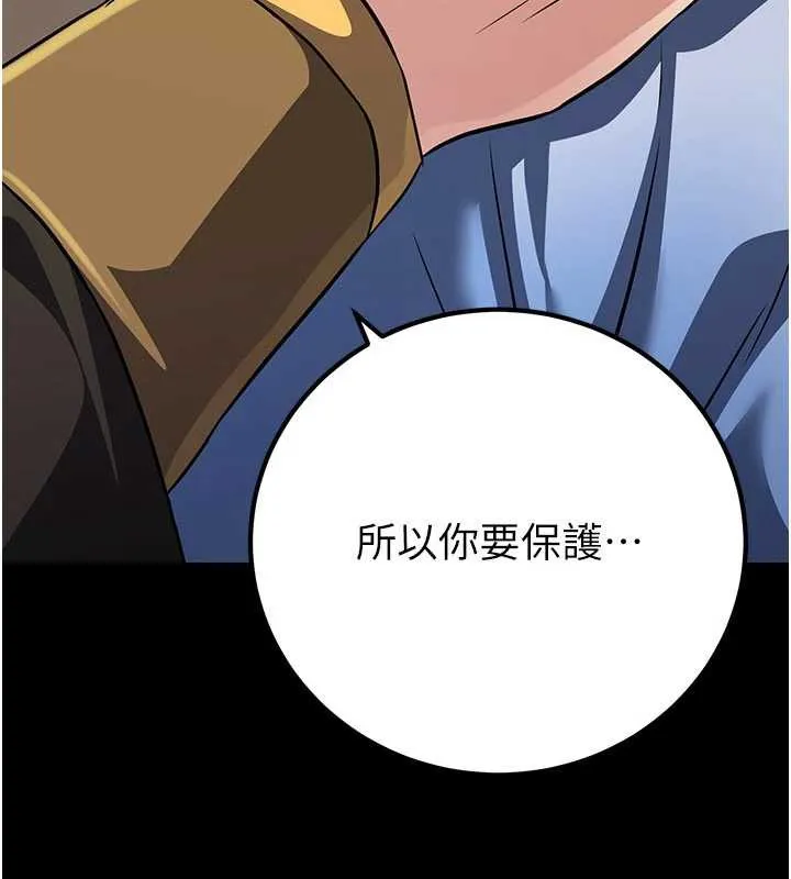 炼慾:色魔再临-第11話-出門遛魔教母狗 - 图片 35