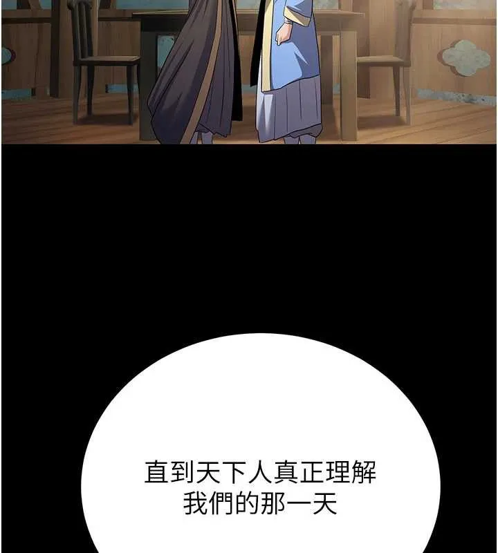 煉慾:色魔再臨第11話-出門遛魔教母狗