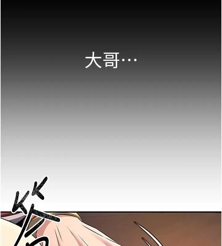 炼慾:色魔再临-第11話-出門遛魔教母狗 - 图片 43