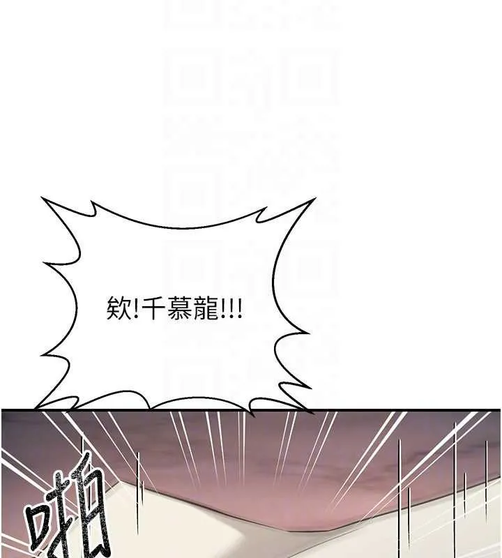 炼慾:色魔再临-第11話-出門遛魔教母狗 - 图片 50