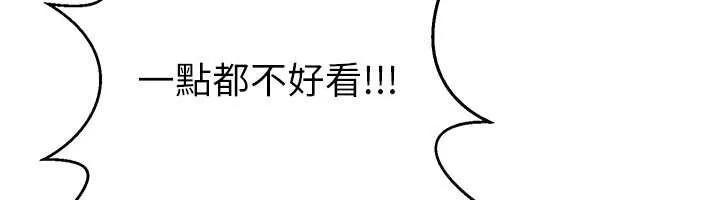 炼慾:色魔再临-第11話-出門遛魔教母狗 - 图片 53